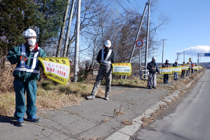 道道134号本別士幌線（本別町西勇足）　交通安全啓蒙活動（令和4年11月22日）