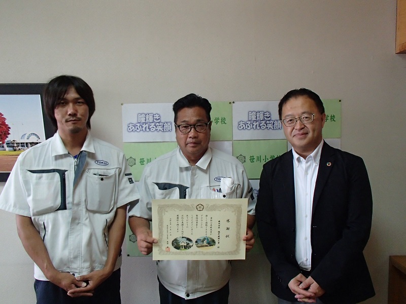 笹川小学校より感謝状をいただきました（令和5年7月11日）