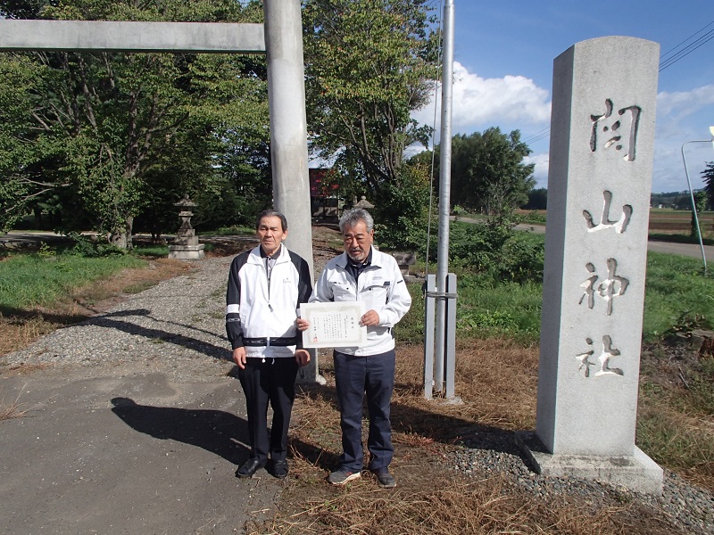 関山区長より感謝状をいただきました（令和5年9月20日）
