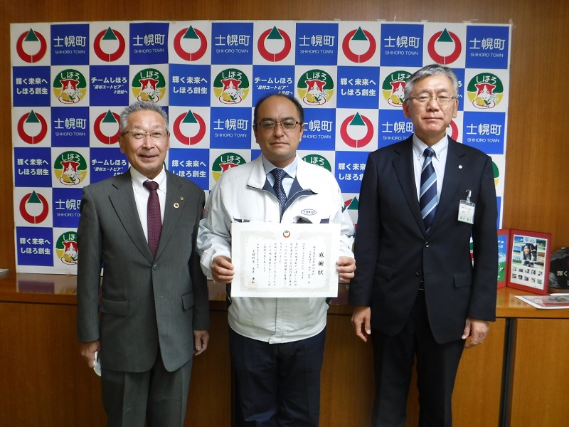 士幌町より感謝状をいただきました（令和5年12月14日）