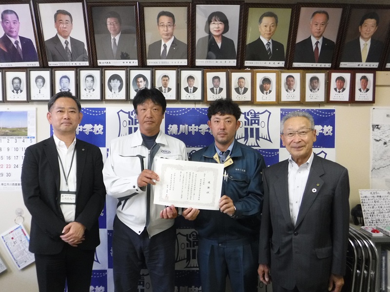 令和8年9月24日、同校より感謝状を感謝状をいただきました